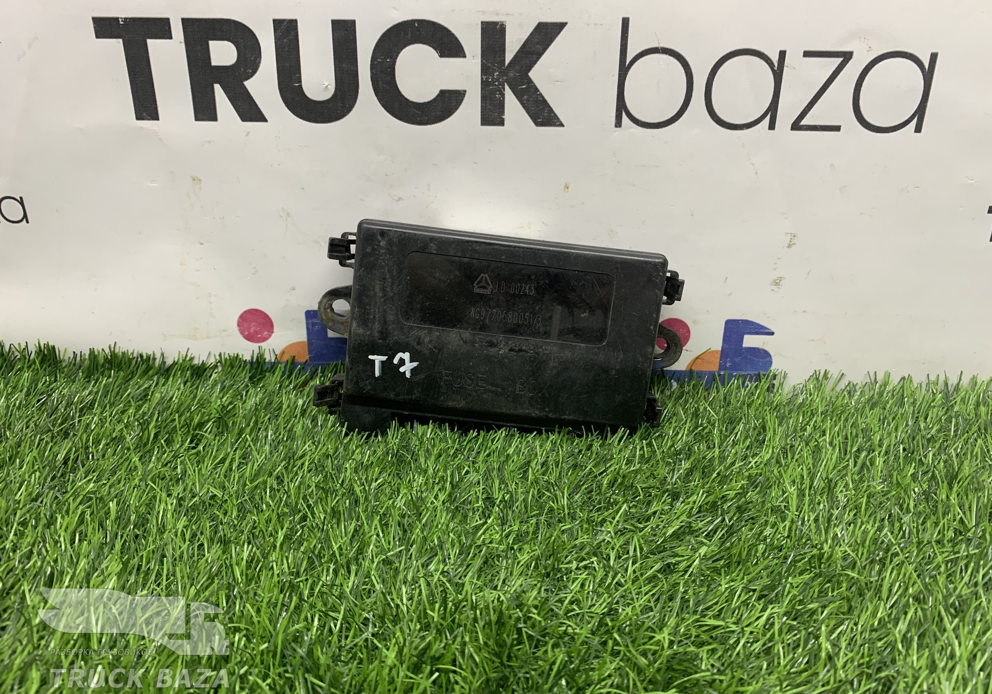 WG9720580051 Блок предохранителей