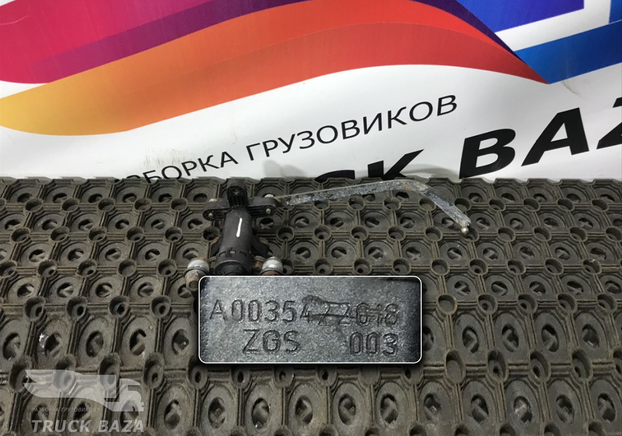 4410501210 Кран уровня пола для Mercedes-Benz Atego II (с 2004 по 2010)