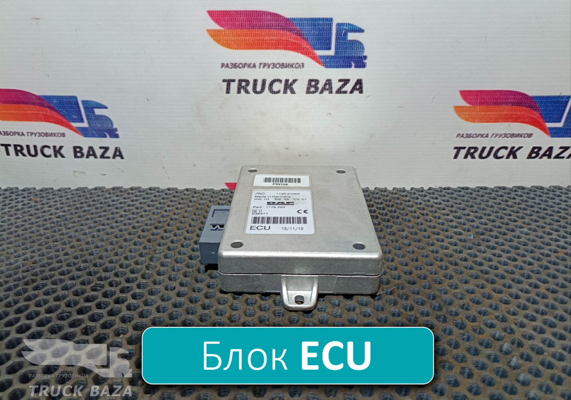 1778294 Блок управления ECU для Daf XF105 (с 2005)