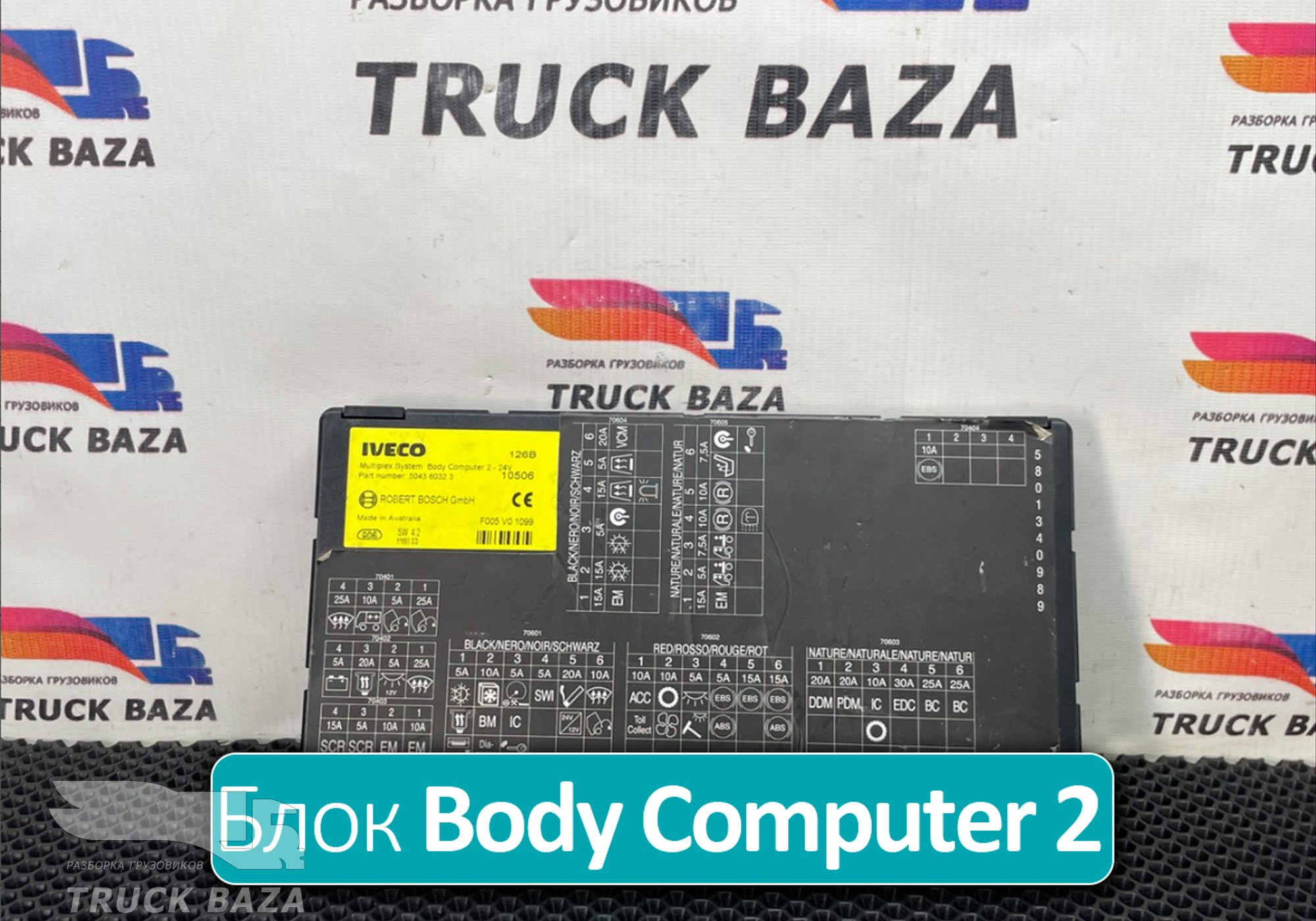 504360323 Блок управления Body Computer 2 - 24V для Iveco Stralis I (с 2002)