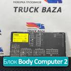 504360323 Блок предохранителей Body Computer 2 24v для Iveco Stralis I (с 2002)