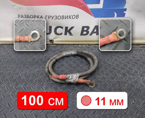 Кабель силовой 1000 мм / 11 мм для Разные Автомобили