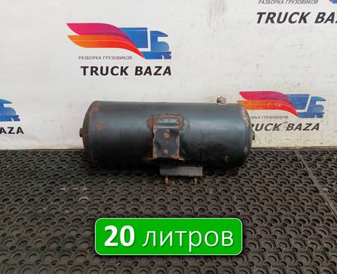 5308351301704 Ресивер воздушный 20 L для КАМАЗ