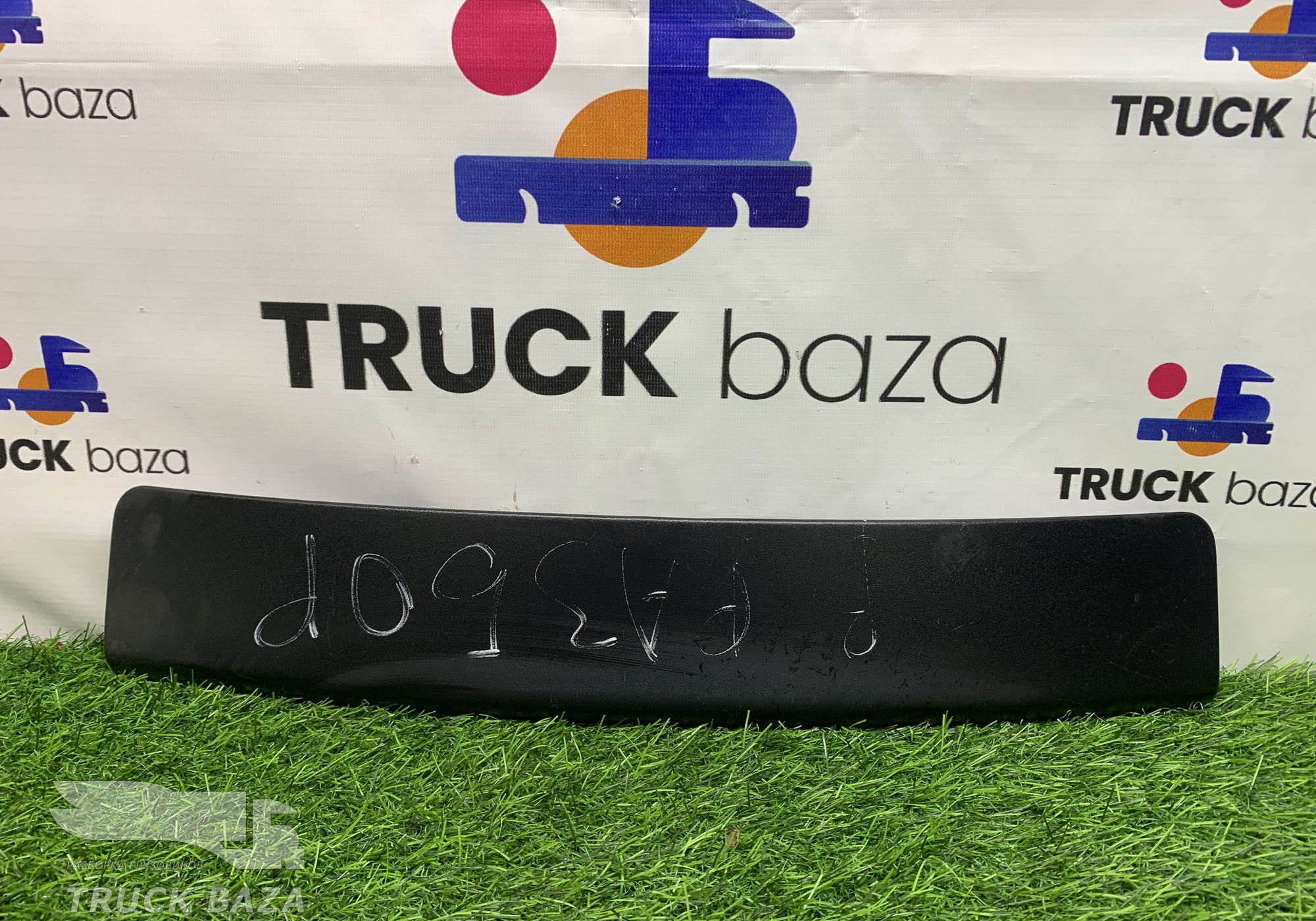 5010290204 Накладка крышки верхней консоли для Renault Magnum II (с 1997 по 2001)