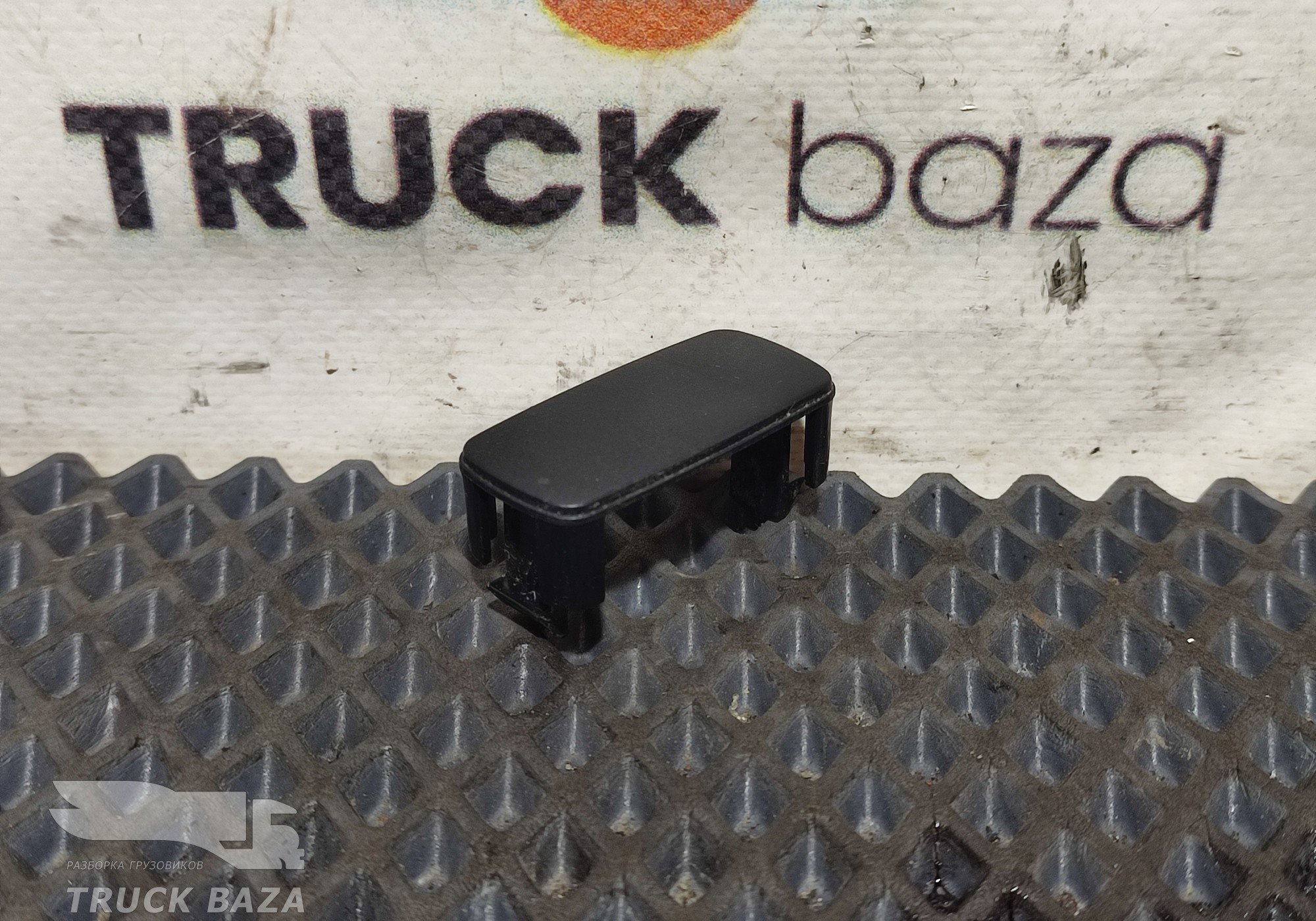 1448133 Заглушка кнопки