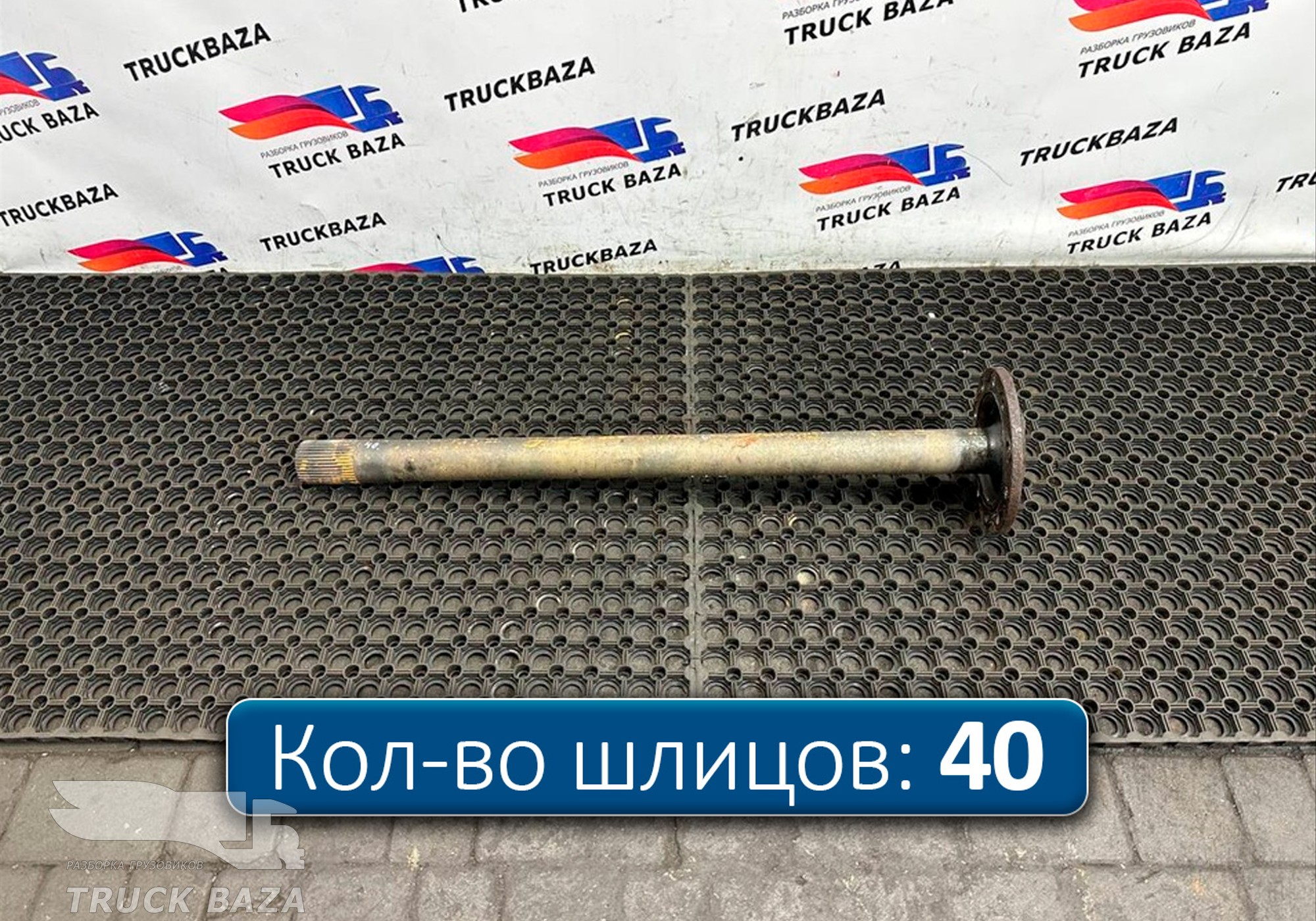 1363850 Полуось без блокировки