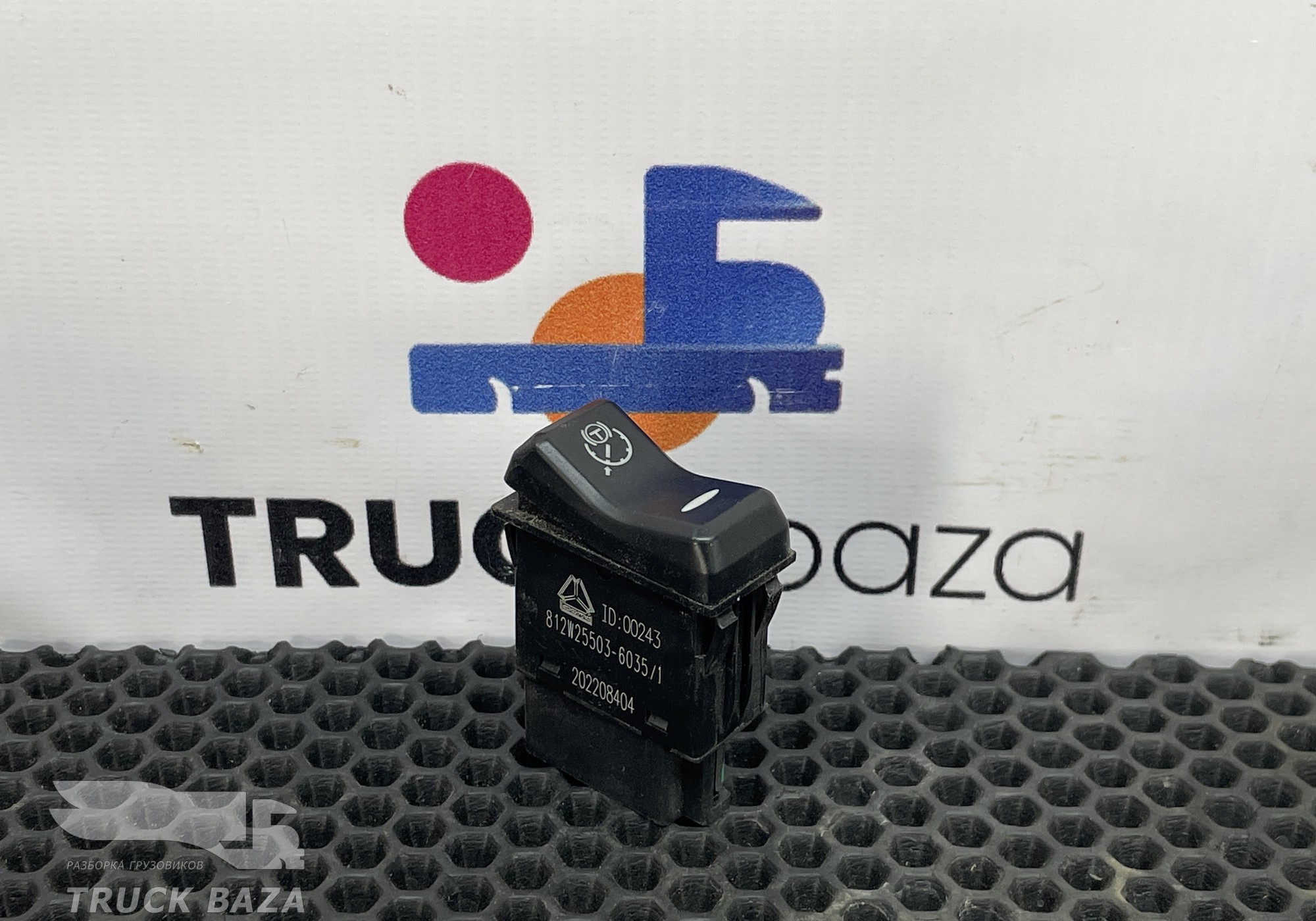 812W255036035 Кнопка круиз контроля для Sinotruk Sitrak C7H