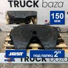 Седло JOST 150 мм для Man F2000 I (с 1994 по 1998)