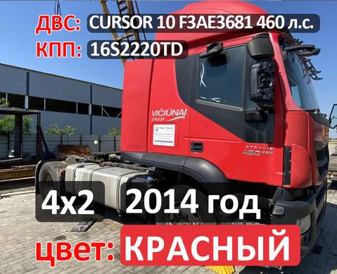 Рама с документами 2014 года для Iveco Stralis II Hi-Way (с 2012)