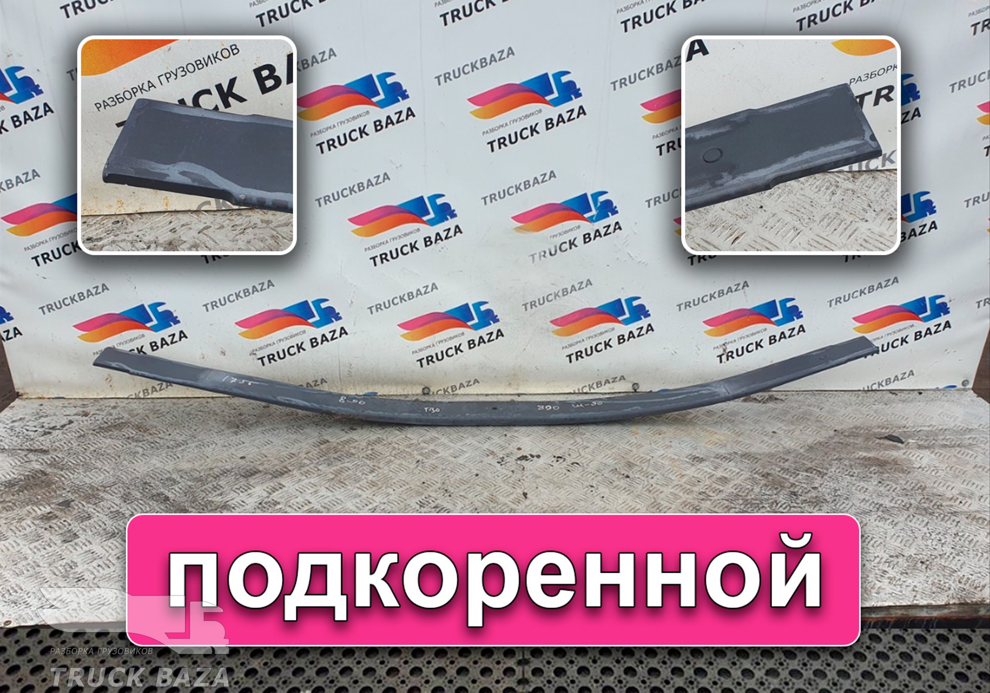 0003201002 Рессора передняя 1755 мм для Mercedes-Benz Actros MP3 (с 2008)