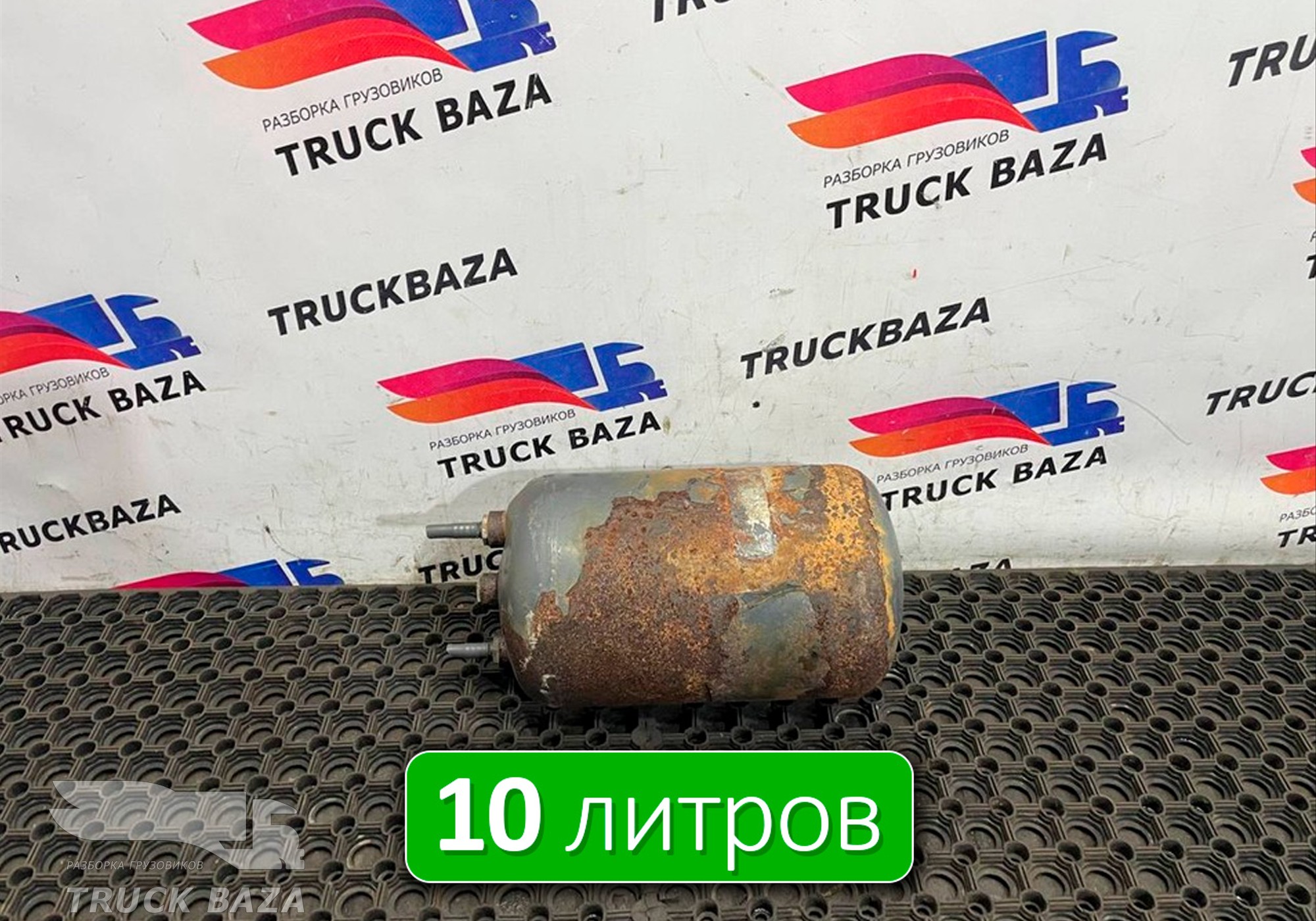 A0064323701 Ресивер воздушный 10 L для Mercedes-Benz Axor III (с 2010)