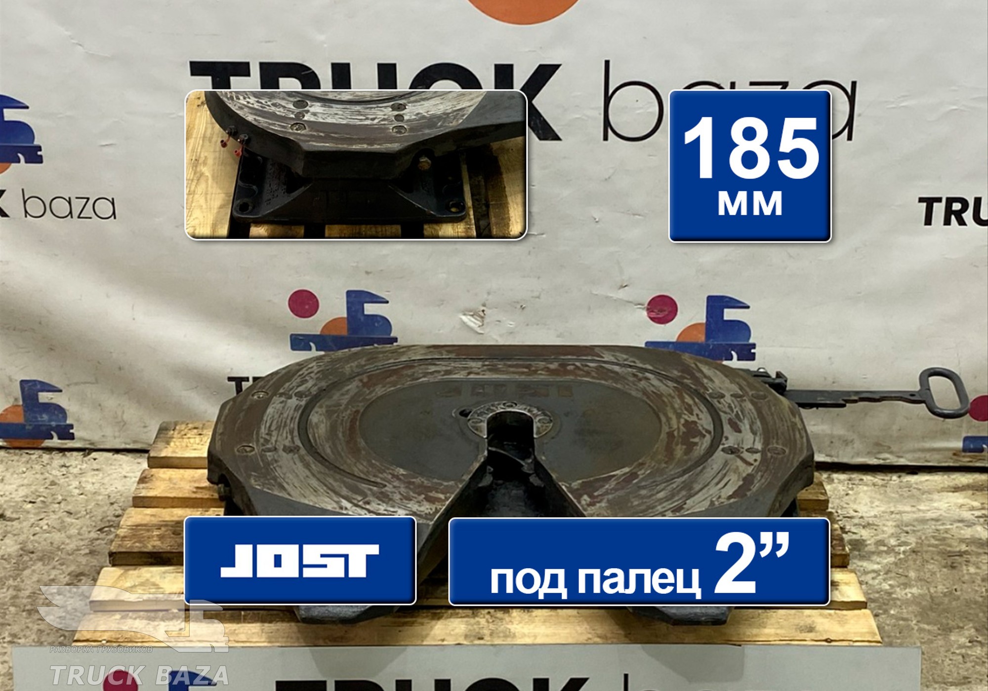 JSK37C Седло JOST 185 мм для Iveco Stralis