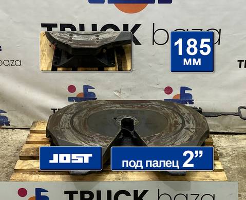 JSK37C Седло JOST 185 мм для Renault Premium II (с 2005 по 2013)