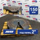 JSK37C150 Седло JOST 150 мм для Iveco Stralis I (с 2002)