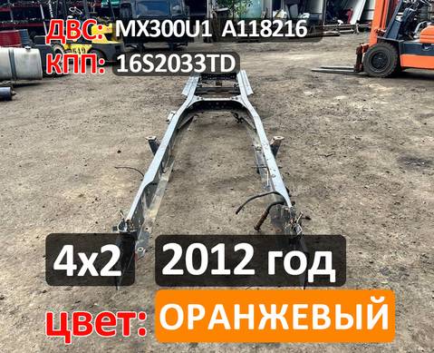 Рама с документами 2012 года (цена неактуальна) для Daf CF II (с 2006 по 2013)