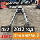 Рама с документами 2012 года (цена неактуальна) для Daf CF II (с 2006 по 2013)
