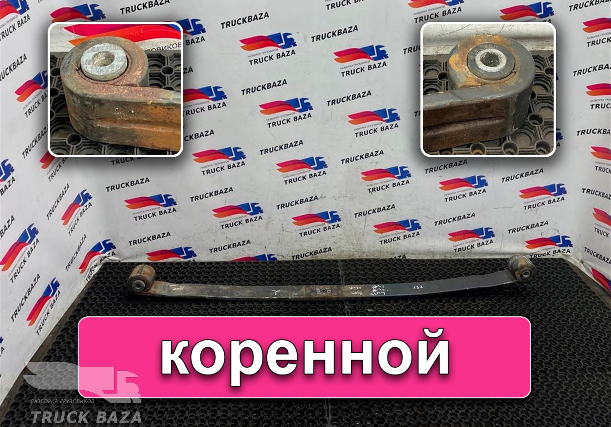 A0003200102 Рессора передняя для Mercedes-Benz Atego