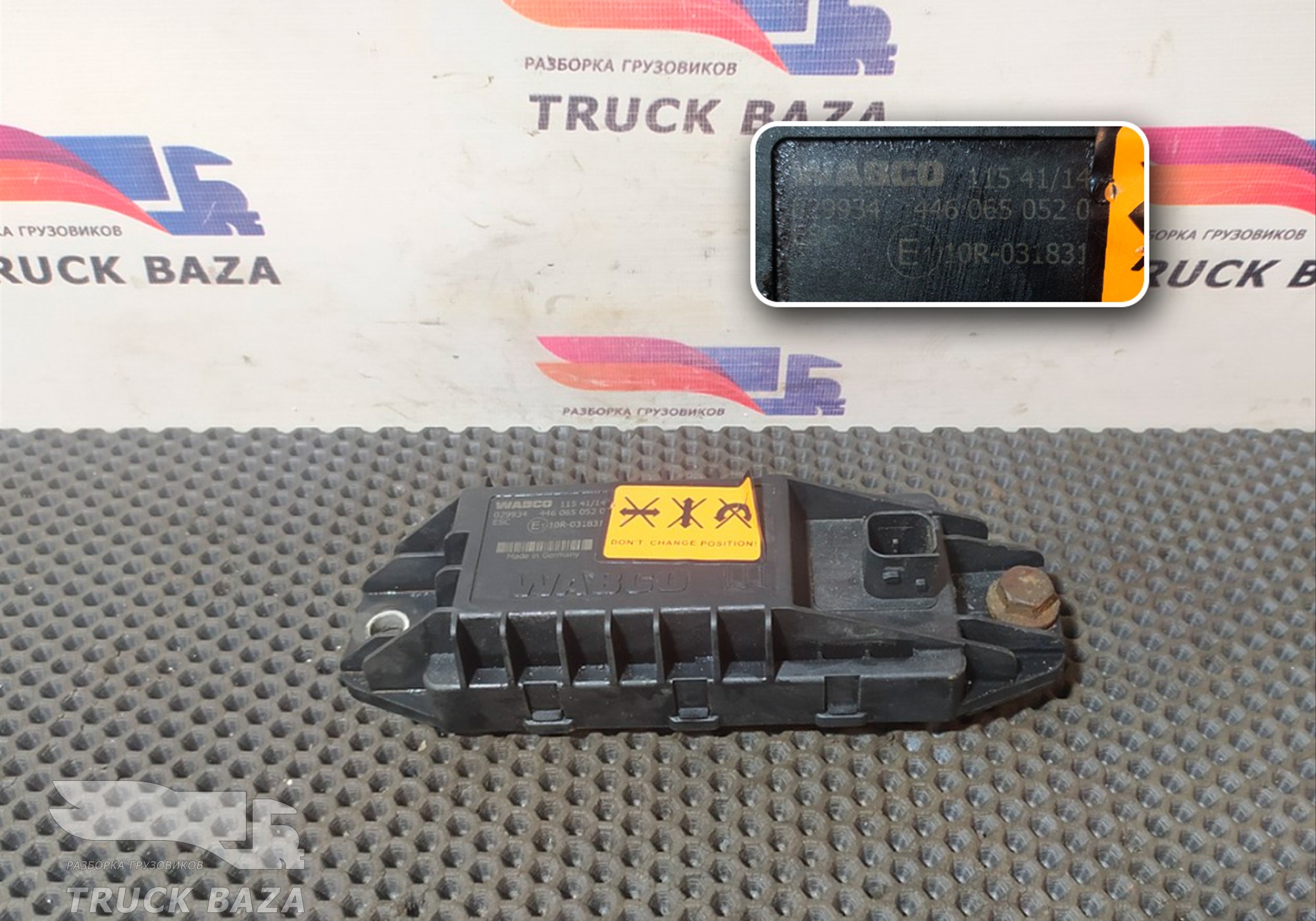 1747133 Датчик курсовой устойчивости VSC для Daf XF106 (с 2012)