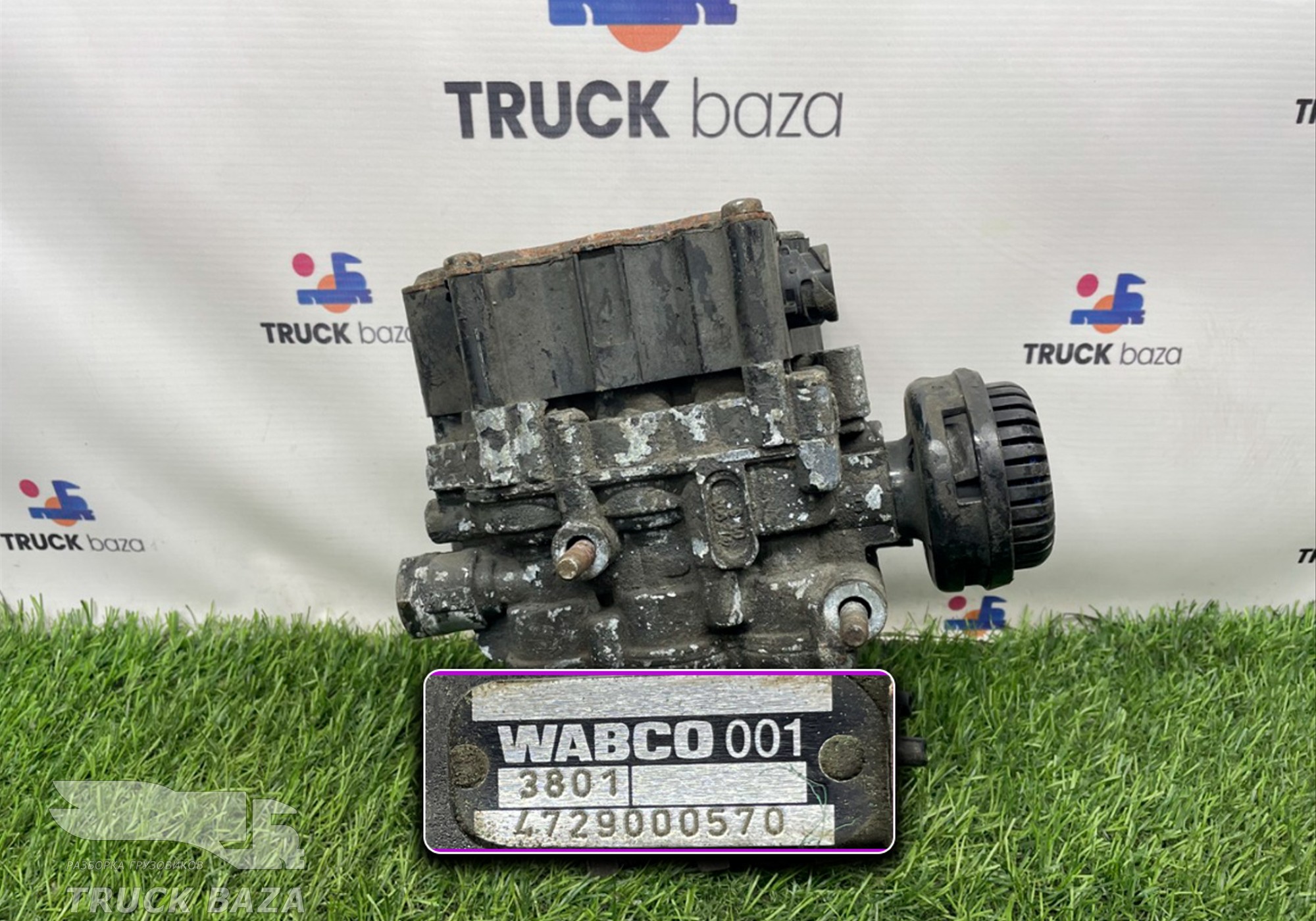 4729000570 Кран уровня пола главный