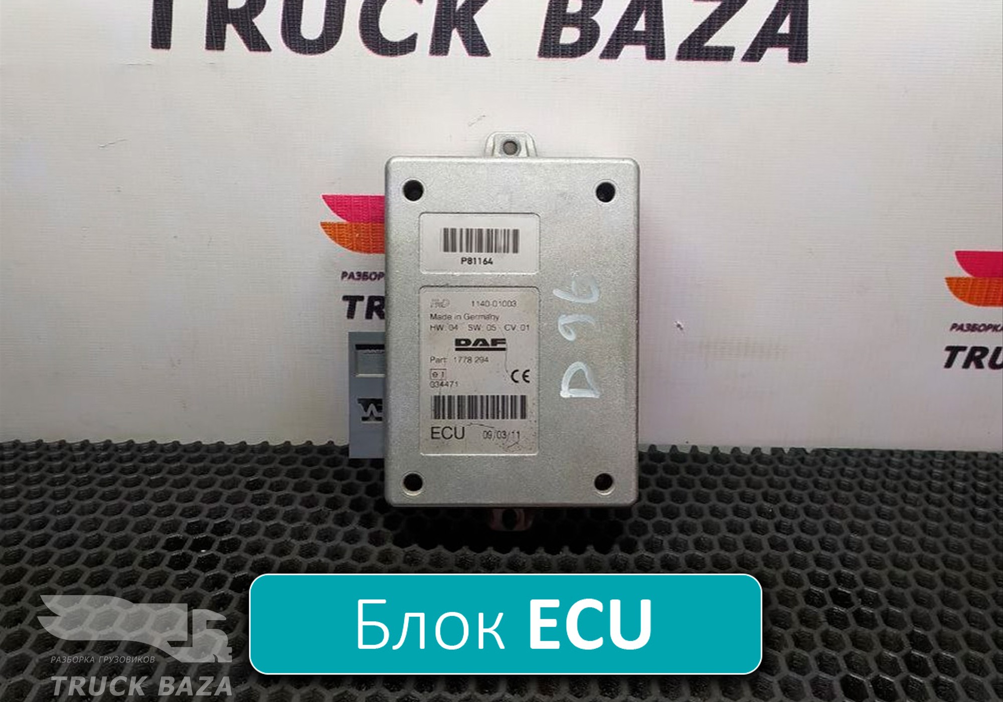 1778294 Блок управления ECU для Daf CF II (с 2006 по 2013)