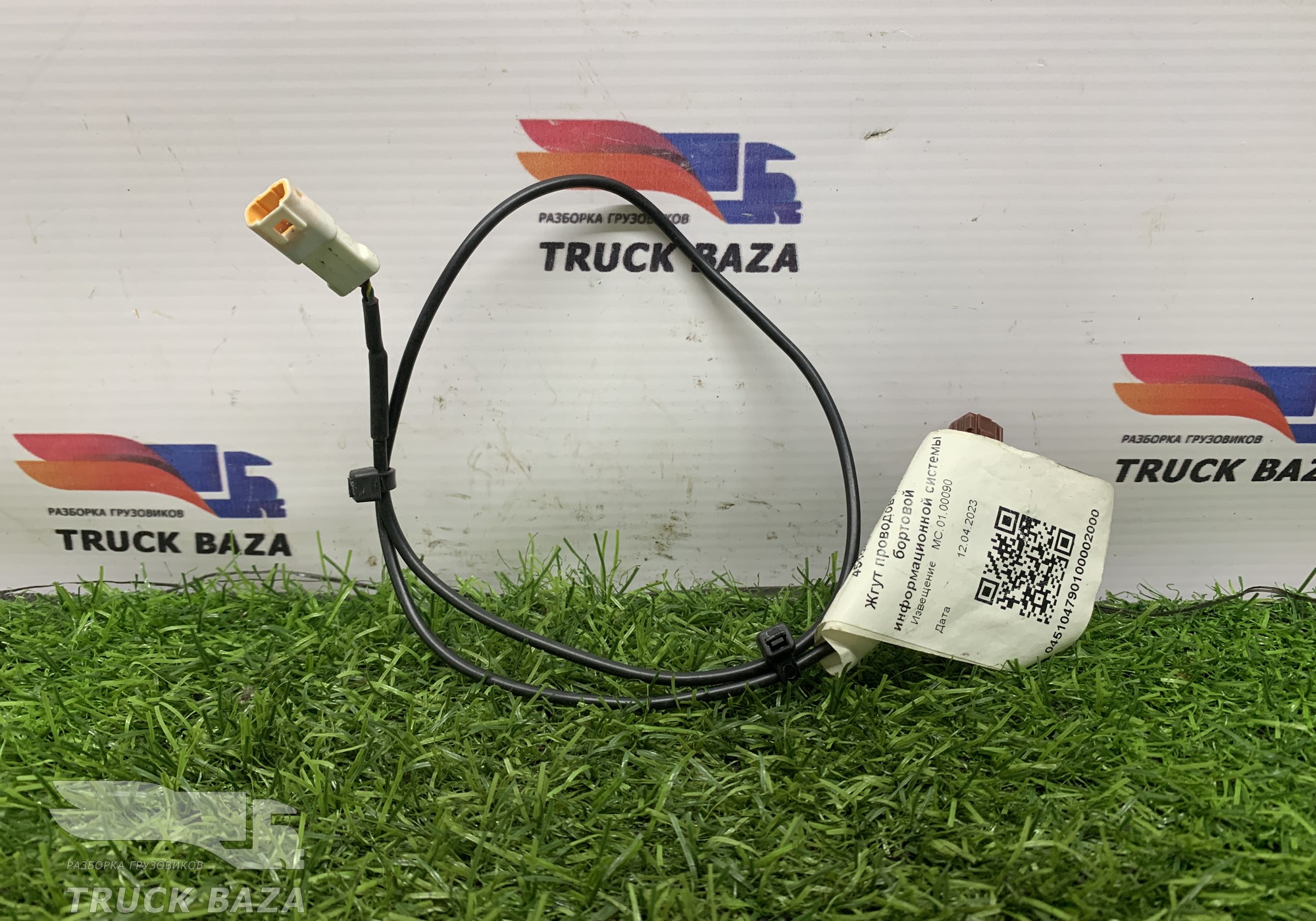 45104790100002 Проводка модуля бортовой информационной системы для КАМАЗ 54901