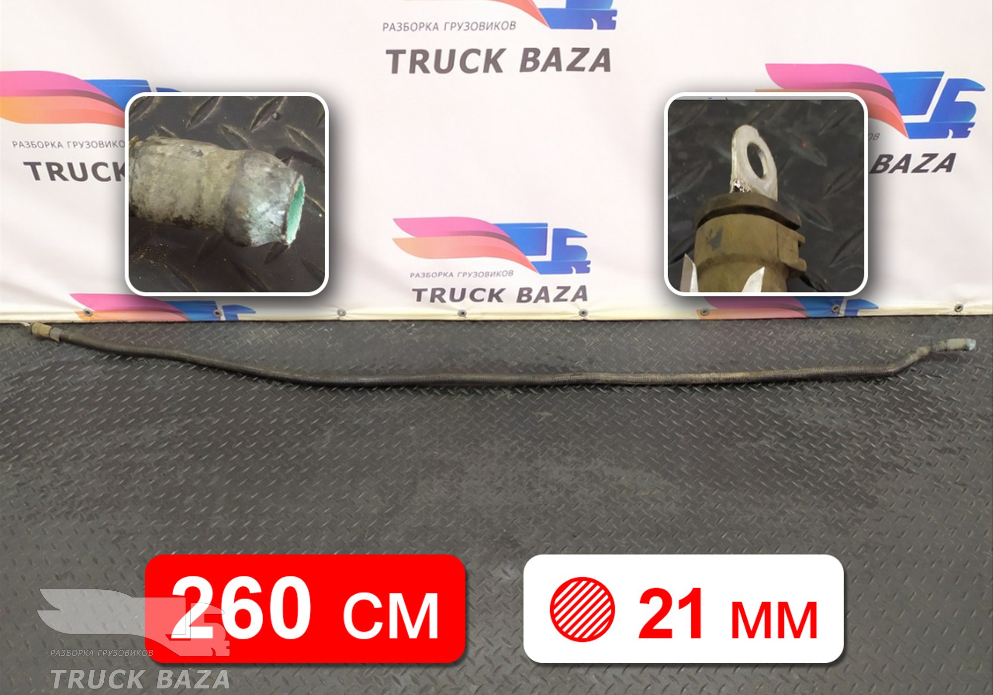 Провод силовой 2600 мм / 21 мм для Iveco Eurotrakker