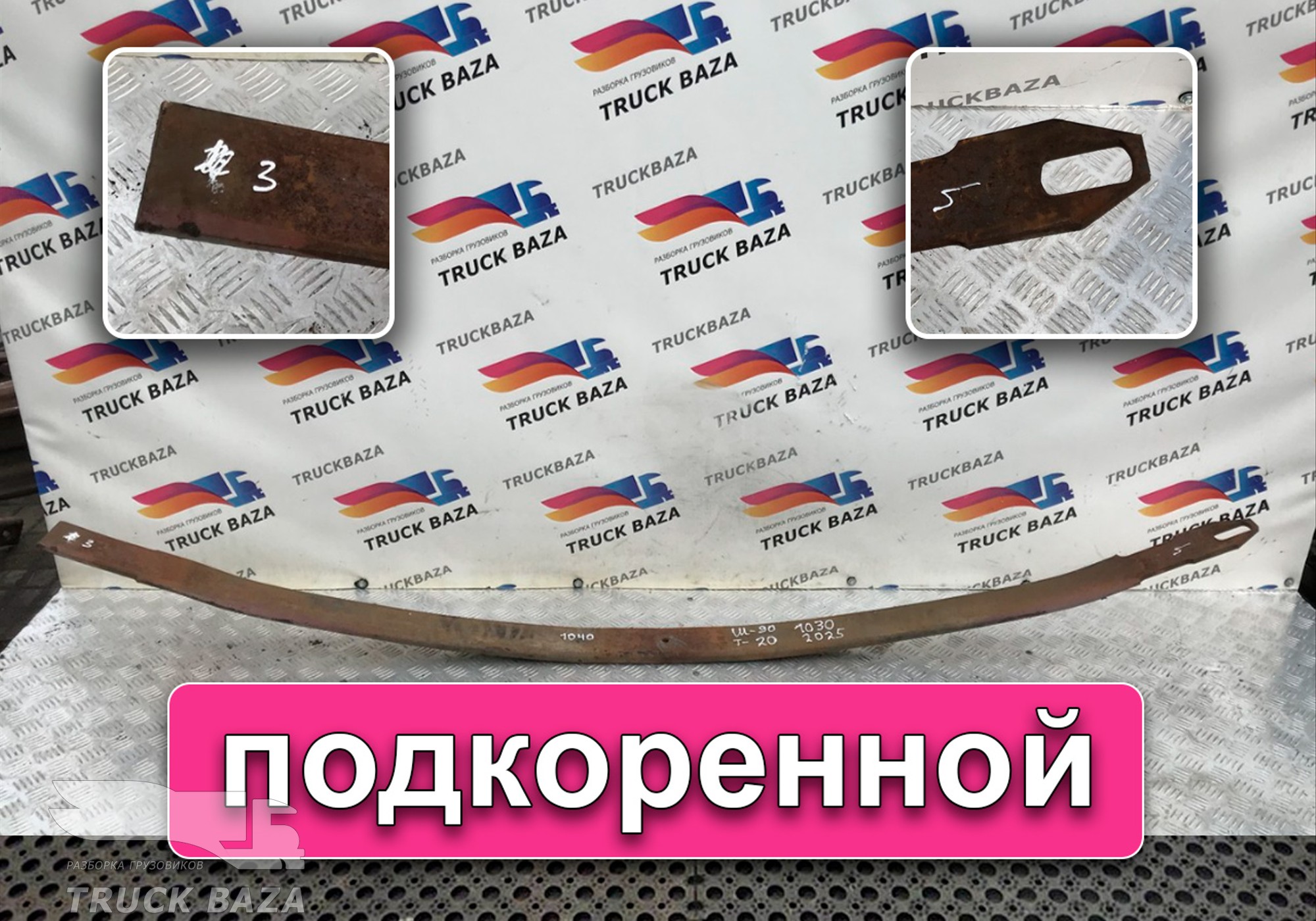 Рессора передняя 2025 мм для Iveco EuroTech (с 1991 по 1999)