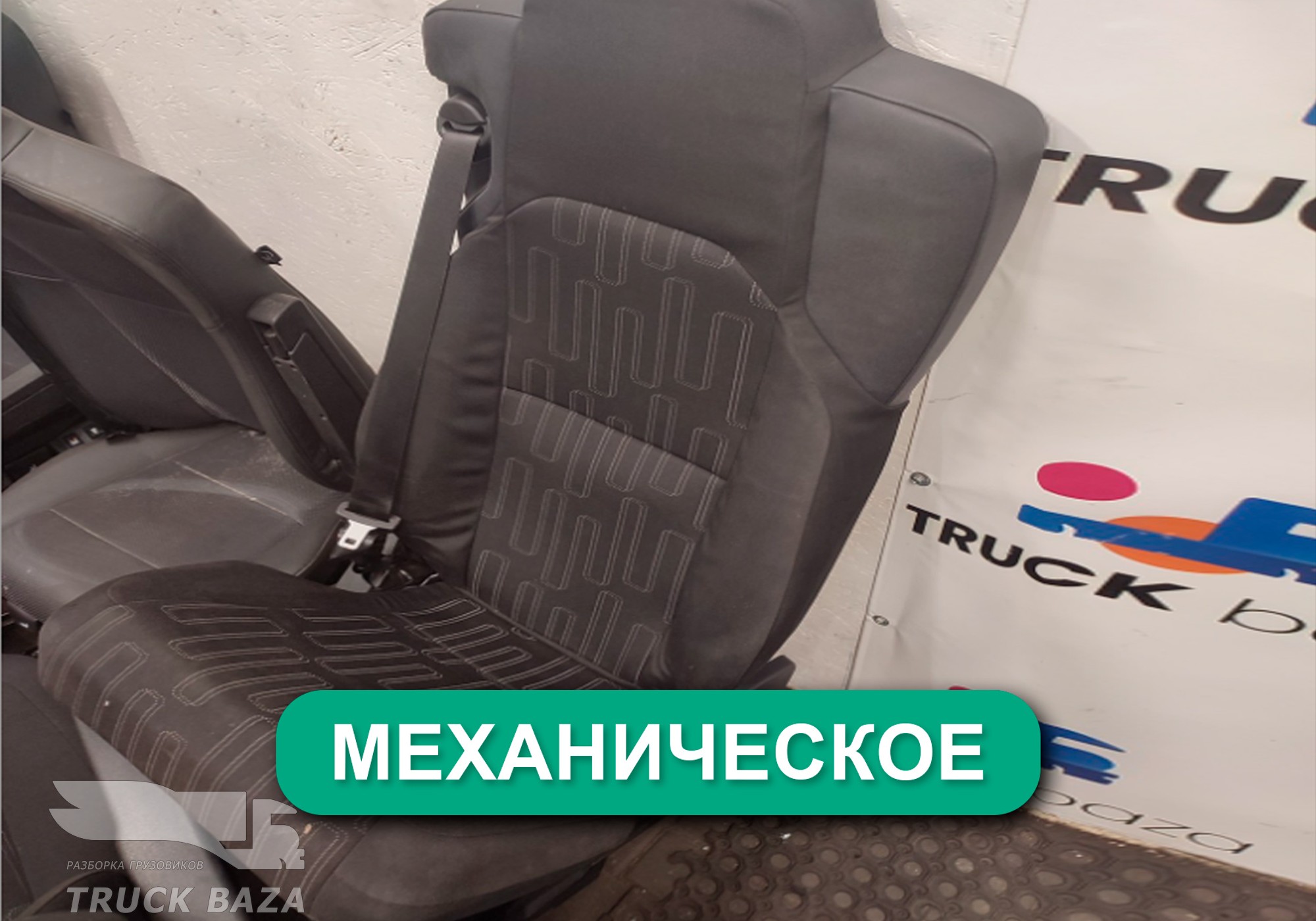 A9609103703 Сиденье пассажирское механическое для Mercedes-Benz Actros New Actros MP4 (с 2011)