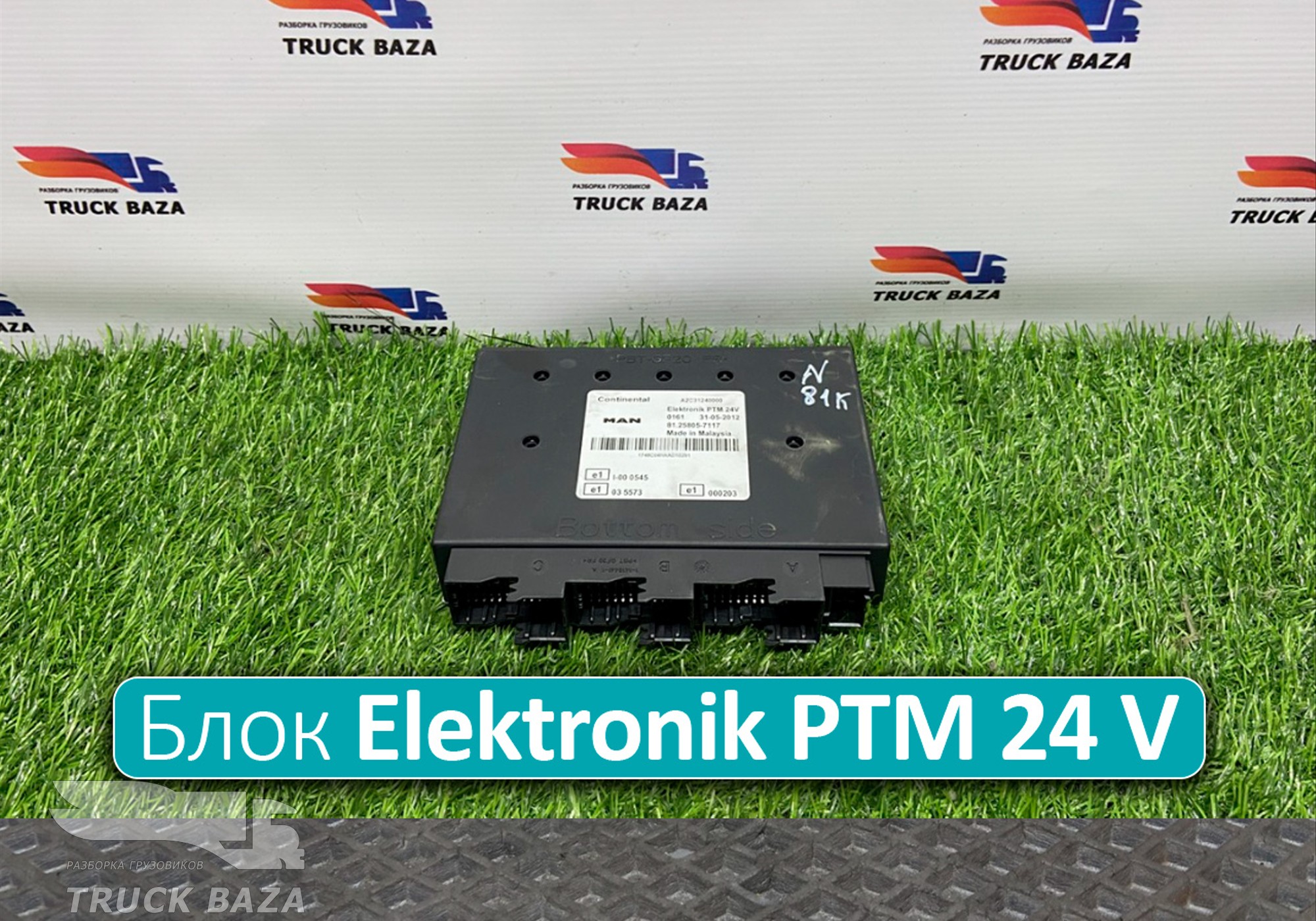 81258057117 Блок управления Elektronik PTM 24 V