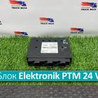 81258057117 Блок управления Elektronik PTM 24 V