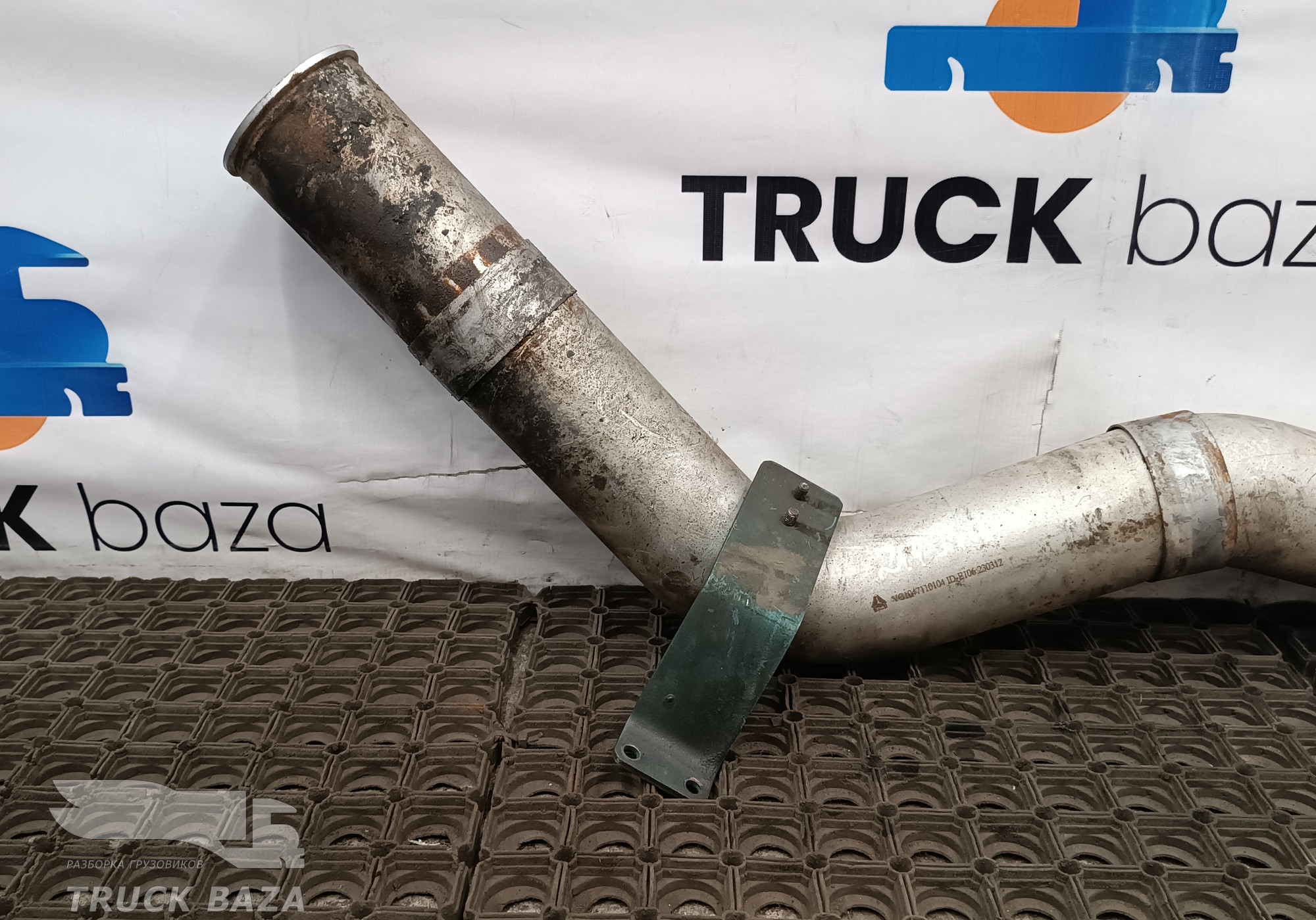 VG1047110104 Патрубок интеркулера для Sinotruk Howo A7