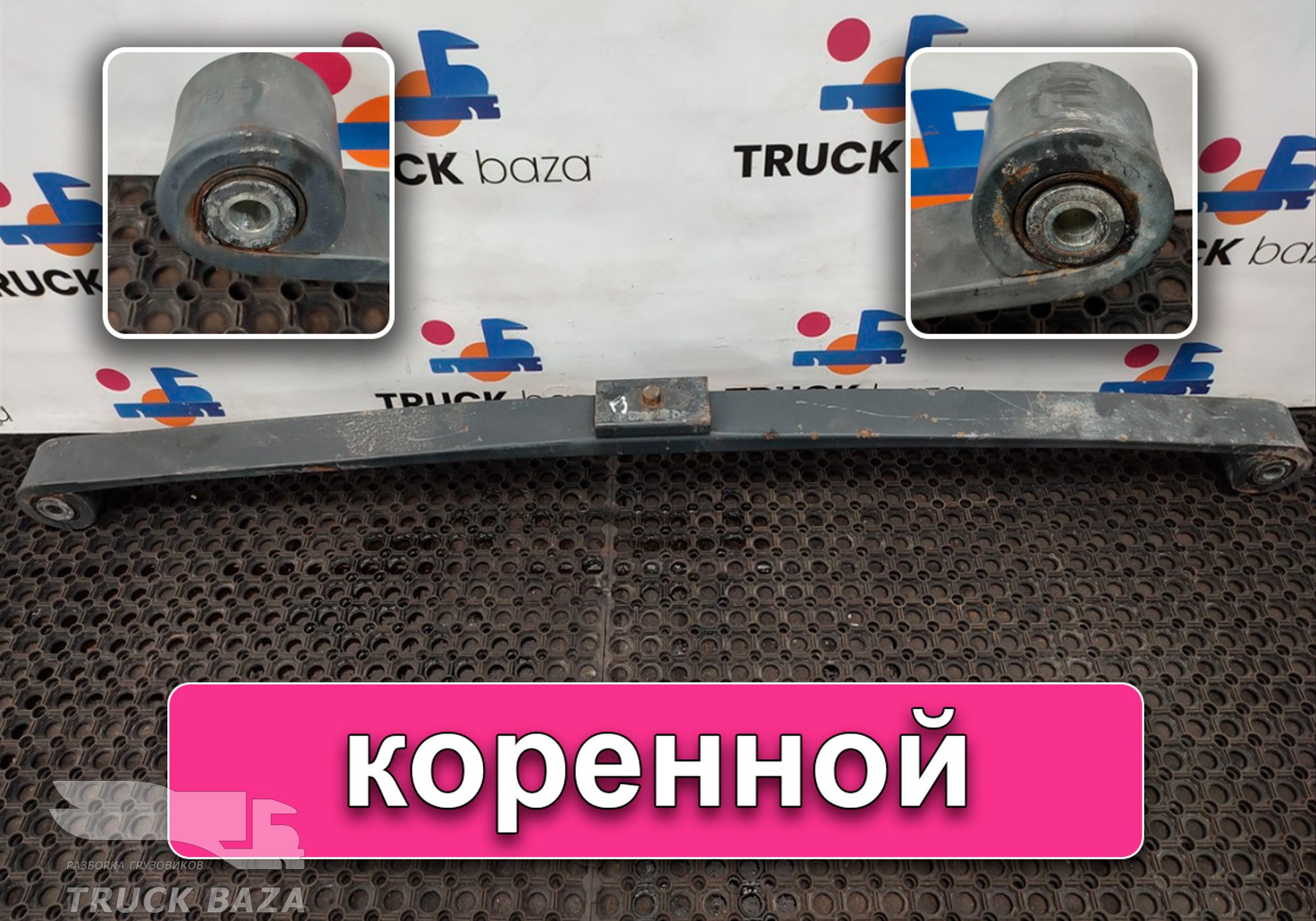 JC465310AA Рессора передняя 1820мм для Ford F-MAX (с 2018)