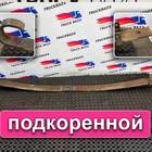 50102942042 Рессора передняя 1940 мм