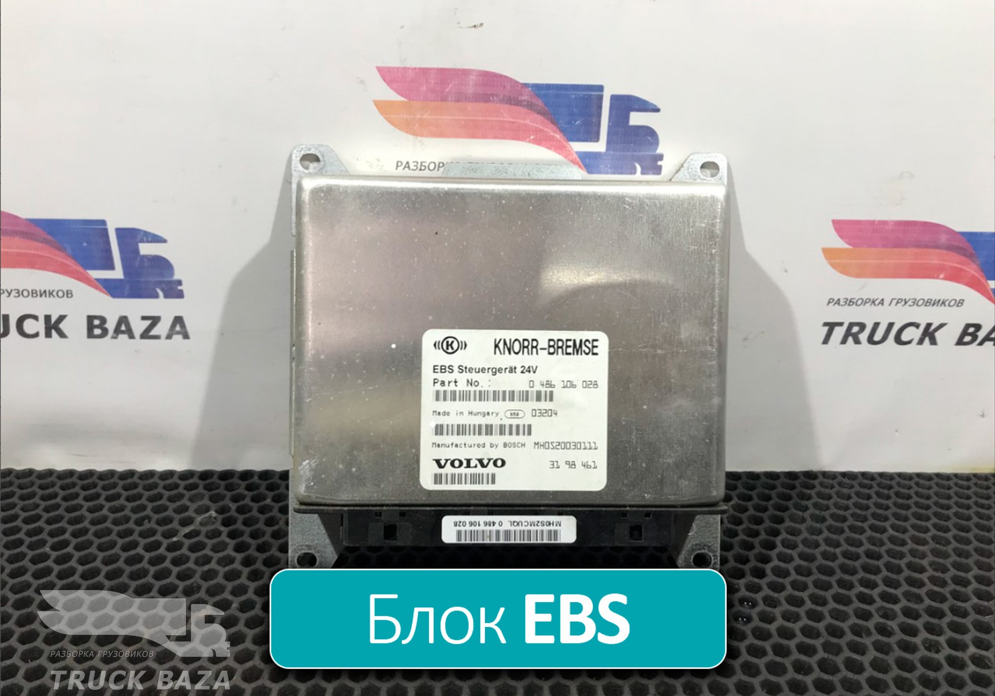 3198461 Блок управления EBS для Volvo