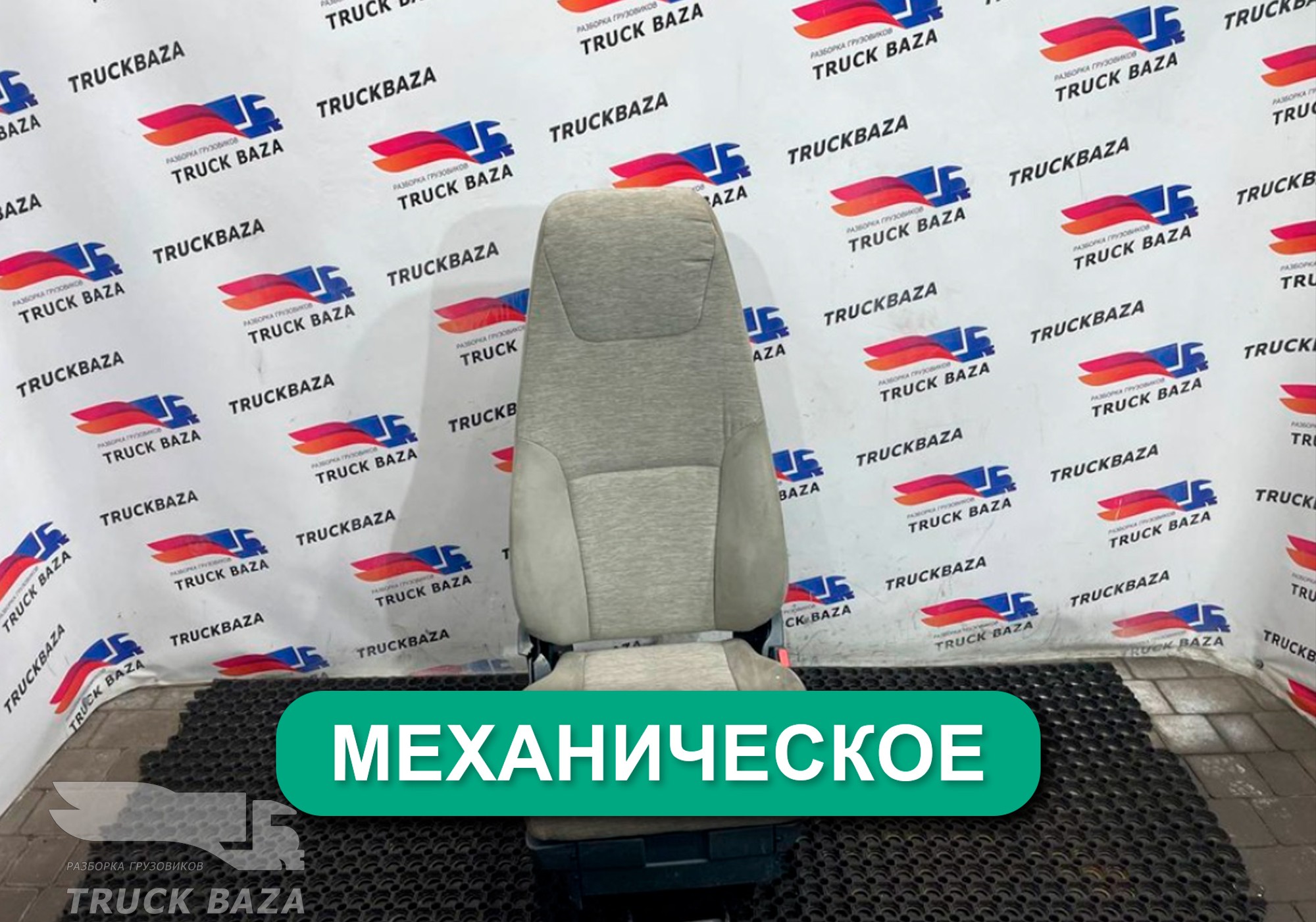 7485131007 Сиденье пассажирское механическое для Renault Premium II (с 2005 по 2013)