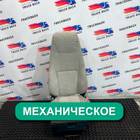 7485131007 Сиденье пассажирское механическое для Renault Premium II (с 2005 по 2013)
