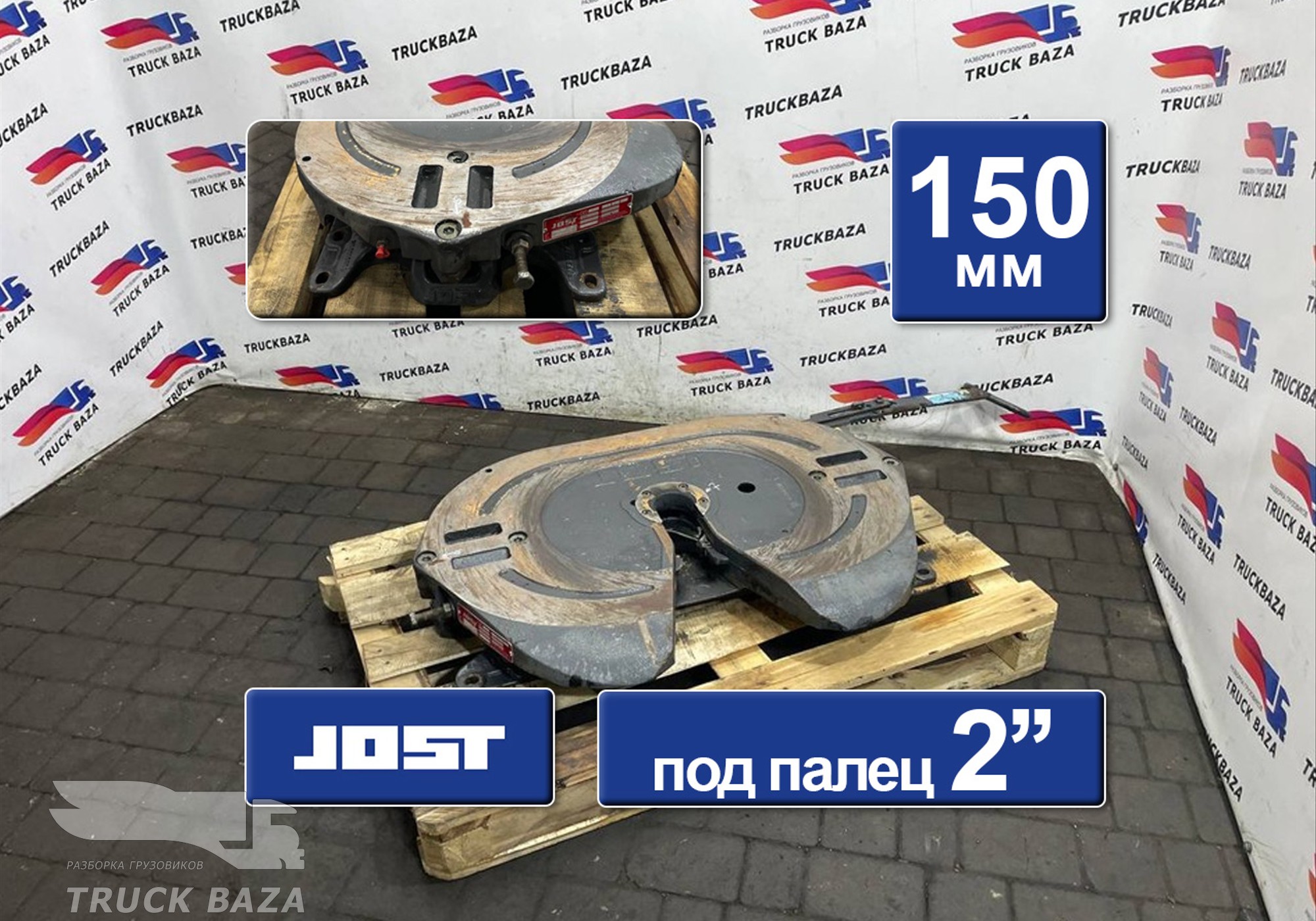 JSK42K02035CR Седло JOST 150 мм для Daf XF105 (с 2005)