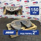 JSK42K02035CR Седло JOST 150 мм для Daf XF105 (с 2005)