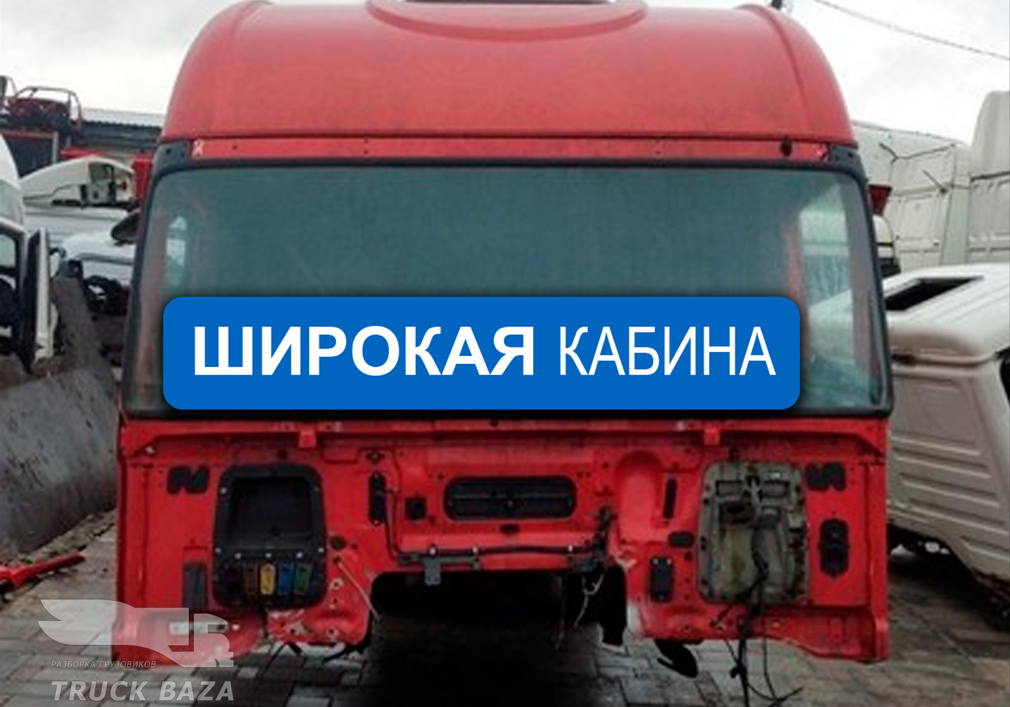 Каркас Широкой кабины под распил для Iveco Stralis I (с 2002)