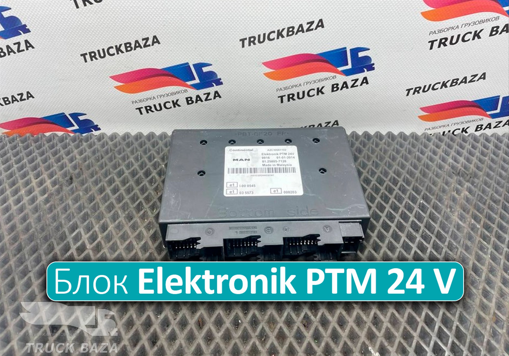 81258057120 Блок управления Elektronik PTM 24 V для Man TGX II (с 2012)