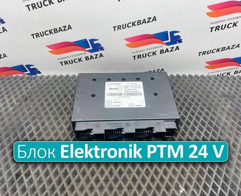 81258057120 Блок управления Elektronik PTM 24 V для Man TGX II (с 2012)