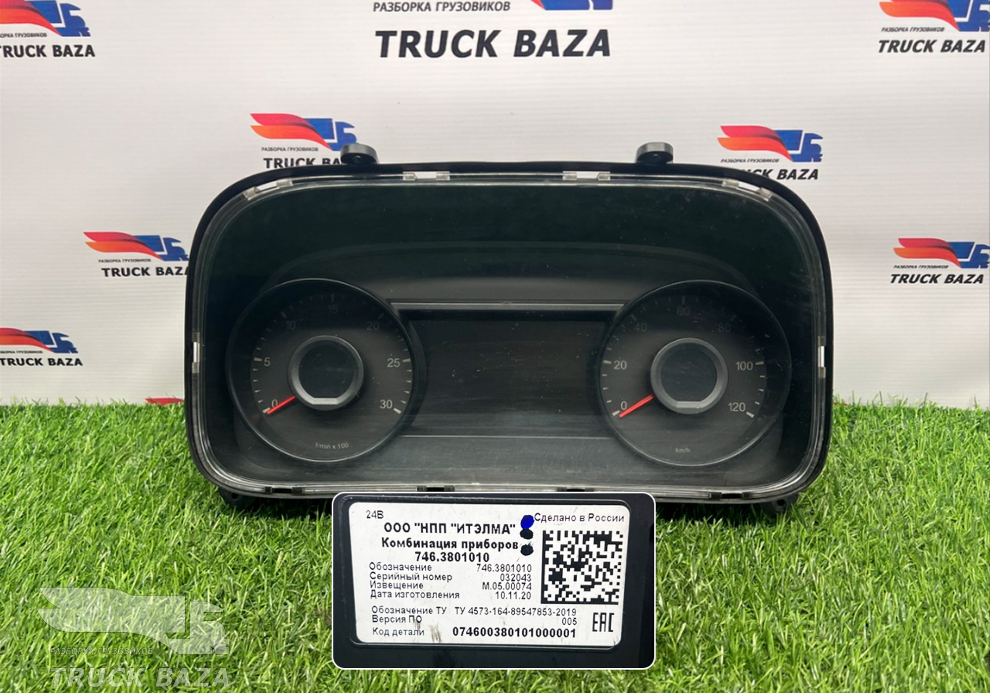 7463801010 Панель приборов для КАМАЗ 54901
