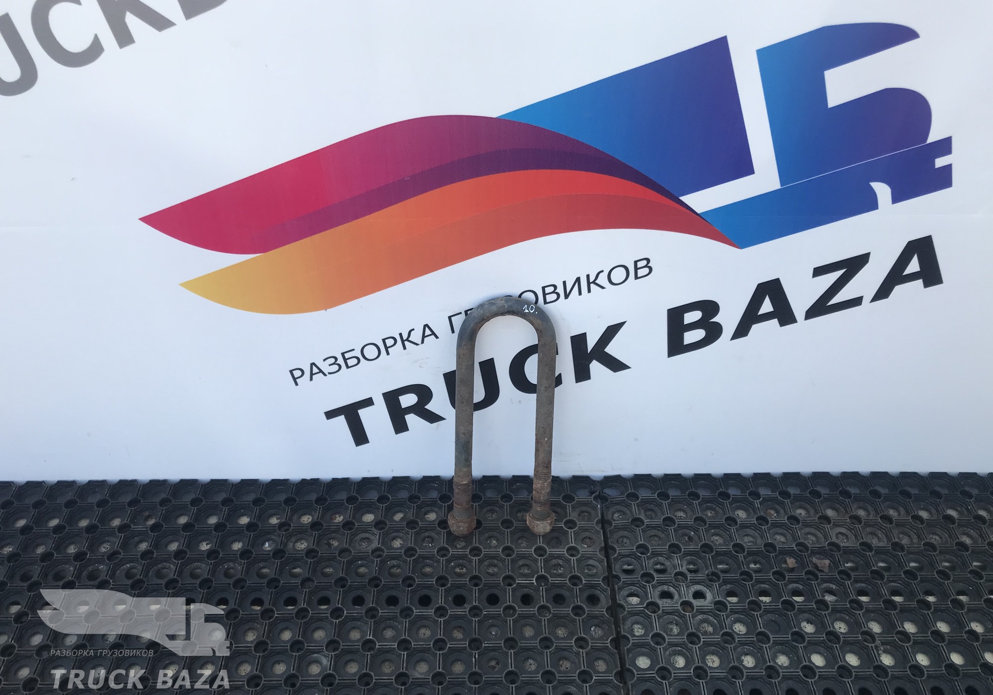0313830074 Стремянка рессоры BPW для Полуприцепы Разные Полуприцепы