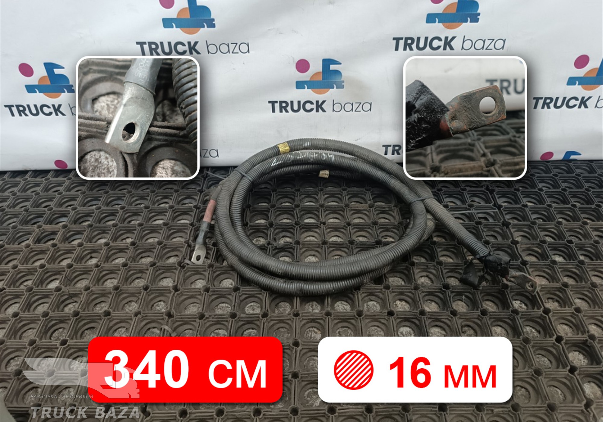 Провод силовой 3600мм для Man TGM