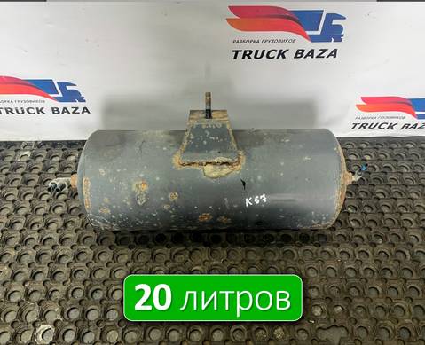 5308351301704 Ресивер воздушный 20 L для КАМАЗ 5490 (с 2013)