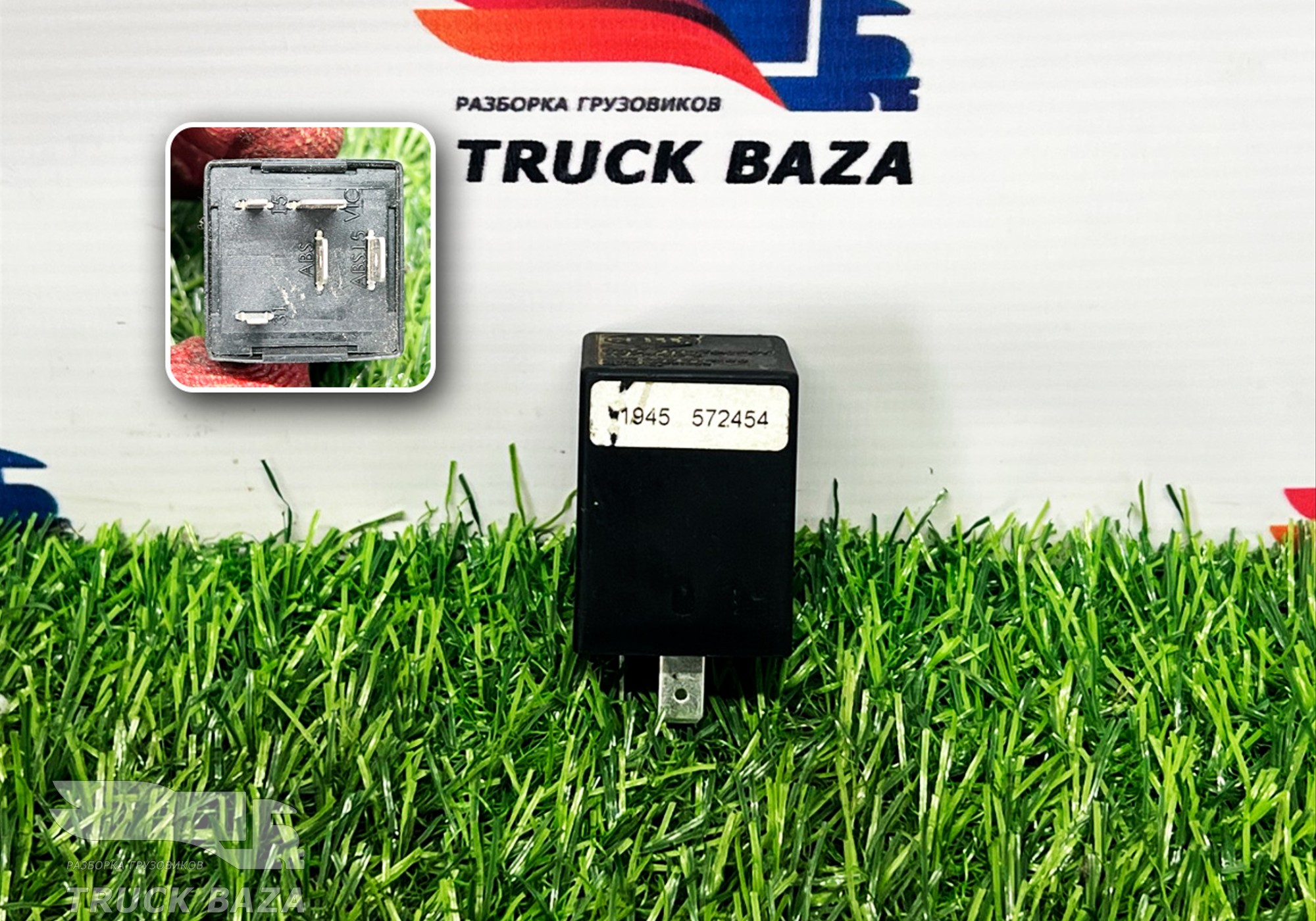 1674434 Реле датчика прицепа ABS для Daf