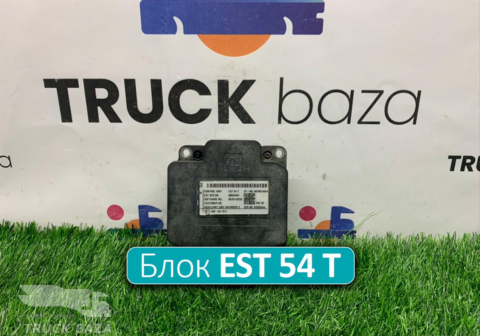 6070010004 Блок управления ретардером EST 54 T для Sinotruk Sitrak C7H