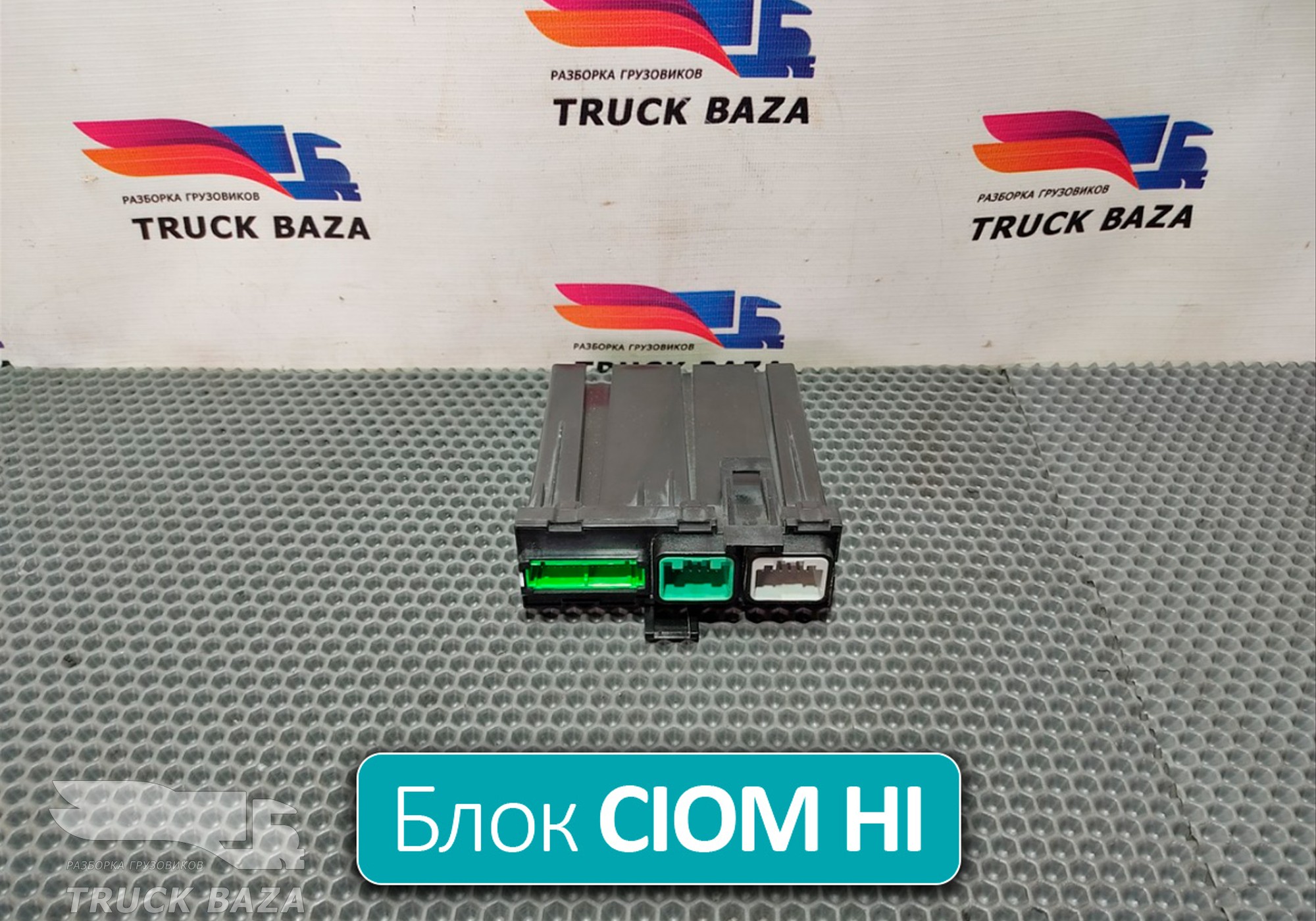 21930662 Блок управления CIOM HI для Renault T (с 2013)