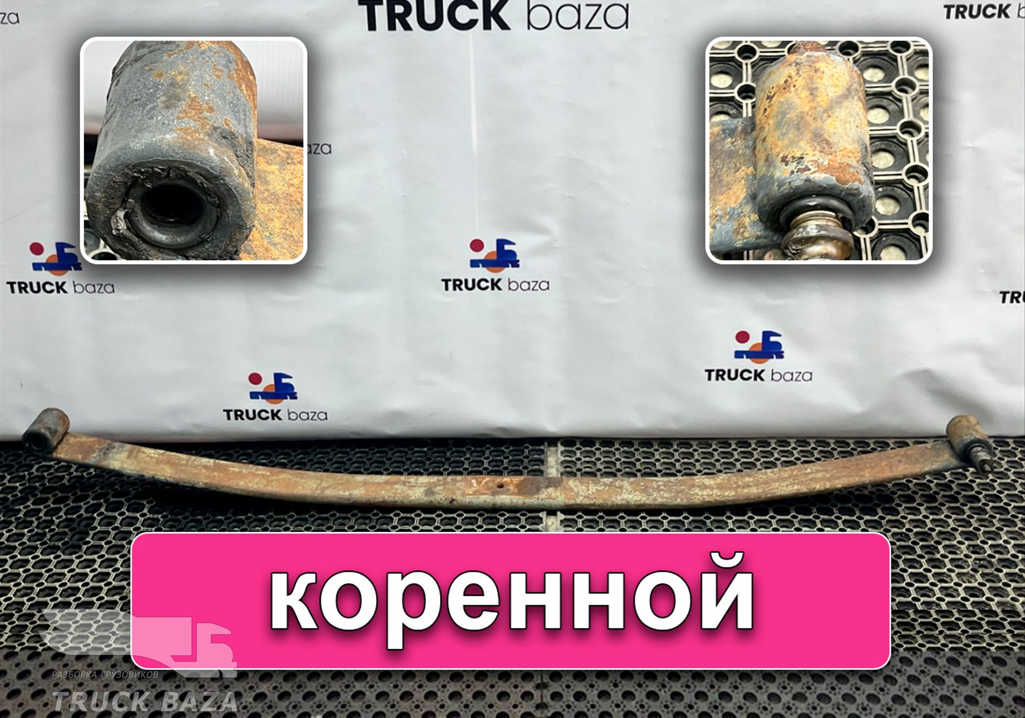 1528206 Лист рессоры передней коренной