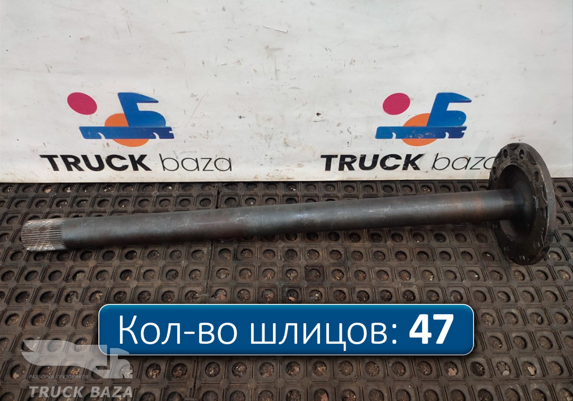 HC464235AB Полуось без блокировки для Ford F-MAX (с 2018)